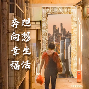 城中村改造，首選石塑電梯門(mén)套